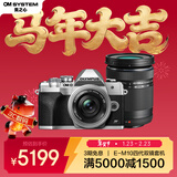 奥林巴斯（OLYMPUS）E-M10 MarkIV EM10四代 微单相机 数码相机 微单套机（14-42mm & 40-150mm）双镜头 银色