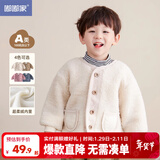 嘟嘟家童装宝宝外套加绒拜年服婴儿麦穗绒棉服男童加厚开衫女童过年衣 米白色 110