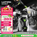 绿田（LUTIAN）家用高压洗车机220V便携清洗机洗车泵洗车水枪神器庭院 悟空G4