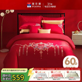 富安娜家纺结婚四件套60支长绒棉床单被套纯棉婚庆刺绣套件203*229cm