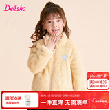 笛莎童装女童上衣2025秋冬款中大童儿童女孩暖氧吧毛绒立领外套 燕麦色 130