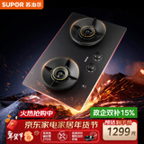 苏泊尔（SUPOR）燃气灶煤气灶具5.2KW火力70%高热效防爆AI防干烧合金面板可拆卸易清洁天然气DF26
