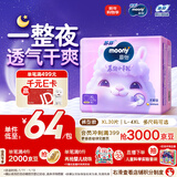 MOONY苏菲尤妮佳Q薄萌羽慕怡小羊驼拉拉裤XL码30片(12-17kg)超薄透气