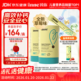 Inne因你小金条钙镁锌儿童钙液体钙6个月-6岁维生素d3婴幼儿2罐草莓味