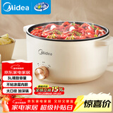 美的（Midea）电煮锅 电火锅 宿舍小电锅 电炒锅一体锅多功能料理电热锅 3L多用途锅煮煎炒锅泡面锅 HGE2510 