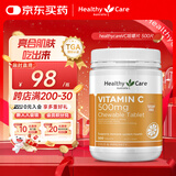 HealthyCare澳世康 维生素C咀嚼片 高浓度VC 换季少生病 500片 澳洲进口