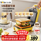 小熊（Bear）三明治机早餐机 面包机电饼铛 华夫饼机可拆双盘配置 加厚封边五档厚度可调多功能热压吐司机Q07N1