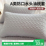 艾薇 A类防水枕头套夹棉枕套一对家单人枕套枕芯套 无印灰 48*74cm