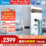 美的（Midea）净水器【白泽2.0净矿 1200G】0阻垢剂直饮 6年长效RO反渗透过滤器  家用厨下净水机  矿物质双出水