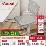 育才儿童学习椅子中小学生写字椅写作业可升降调节家用书桌椅靠背座椅 标准款升降40-52cm+脚踏 灰色