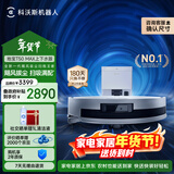 科沃斯T50 MAX扫地机器人扫拖一体自动清洗智能家用毛发0缠超薄上下水版(支持鸿蒙智联)