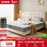 全友家居 进口天然乳胶床垫0.9x2米单人学生偏硬独立弹簧床垫子