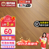 霍克林 强化复合地板家用 E0级ENF级包安装可选防水耐磨地暖复合木地板 KM6（E0 可泡水）
