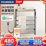 悍高（HIGOLD）电热毛巾架家用智能杀菌恒温烘干免打孔卫生间壁挂式浴巾架 42*58cm 米家数显款-左出线