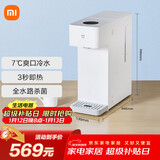 米家 小米冷热饮水京东自营烧水壶冷热版年会采购行政采购台式小型3秒速热冲奶泡奶电热水壶制冷