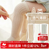 尼多熊婴儿袜子夏季薄款网眼袜过膝袜新生儿宝宝防蚊袜