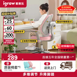 爱果乐（IGROW）儿童学习椅学生椅儿童座椅儿童椅子写字椅【升降脚踏 多维调节】