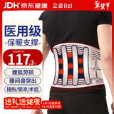 立姿（lizi）医用级护腰带腰间盘突出腰肌劳损腰椎疼围托术后钢板腰部支撑V型L