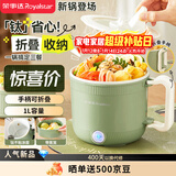 荣事达（Royalstar）电煮锅电热锅 可折叠便携式1L家用多功能学生宿舍泡面电火锅旅行出差钛迷你小电锅DZG1005A带蒸笼