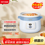 天际（TONZE）电炖锅 煲汤锅 家用陶瓷全自动炖汤锅煮粥神器养生多功能炖锅 蓝色3升电炖锅DGDD23A30BMBW