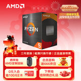 AMD锐龙5 5600处理器(r5)7nm 6核12线程 加速频率至高4.4GHz AM4盒装CPU 畅玩无畏契约/CSGO