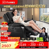 芝华仕（CHEERS）头等舱智能椅真皮沙发单人电动功能芝华士全明星实力单椅K135黑电