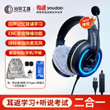 分贝工场学校专款 头戴式英语听说考试专用耳机有线中考高考口语听力耳机USB接口学生网课英语学习麦克风 USB升级耳返款+Tp-c转接器+收纳袋【听说+耳返+娱乐】