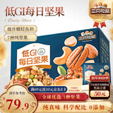 三只松鼠每日坚果纯坚果750g 坚果零食礼盒开心果核桃团购送礼新春礼赠