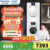 松下（Panasonic）白月光4.0MAX洗烘套装超薄纯平全嵌10公斤变频滚筒洗衣机+变频热泵烘干机除毛正反转彩屏智投 【白色门·设计师款】N531D+N531DR