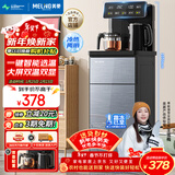 美菱（MeiLing）茶吧机家用饮水机大屏下置式水桶饮水机制冷制热大屏双显双出水多功能智能遥控冷热款MY-C921-B