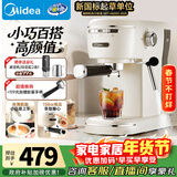 美的（Midea）【新年礼物】半自动咖啡机胶囊咖啡奶泡机家用小型意式美式咖啡萃取机打奶泡一体花式奶咖MA-KFE07