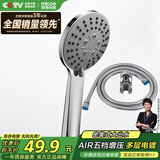 四季沐歌（MICOE）淋浴花洒喷头套装 增压花洒淋浴喷头套装加压浴室手持三件套HS-12