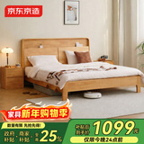 京东京造家居悦枫实木床 天然橡胶木 主卧双人床胡桃色1.2×2米