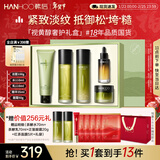 韩后茶A肽茶酵类视黄醇水乳套装补水抗皱紧致淡纹护肤品全套礼盒礼物