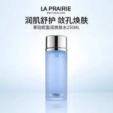 莱珀妮（La Prairie）盈润爽肤水250ml 保湿滋润抗皱淡纹生日礼物