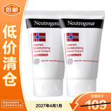 露得清（Neutrogena）密集滋润手霜（无香型）56g*2【临期清仓】