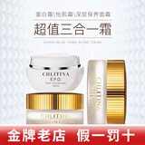 克丽缇娜洁容霜胚芽伊油三合一霜洗面奶四大金刚润肤11乳液眼霜套装橙花水 三合一蛋白霜+怡肌霜+保养面霜