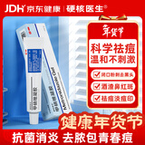 硬核医生甲硝唑凝胶20g 治疗痤疮闭口粉刺消炎祛痘药膏脸上去痘痘印青春痘暗疮脓疱疮红肿