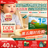 英氏婴幼儿猪肝粉54g宝宝辅食纯天然鸡肝鹅肝调味拌饭料6个月以上