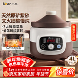 小熊（Bear）电炖锅 煲汤锅炖汤锅 电砂锅 紫砂锅 大容量4-6人煮粥锅电汤锅炖盅燕窝电炖盅4L DDG-D40B1