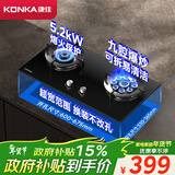 康佳（KONKA）燃气灶煤气灶双灶具家用 5.2kW文武双全火九腔鸳鸯灶式嵌入式 钢化防爆 JZT-B900Y(Y)（天然气）
