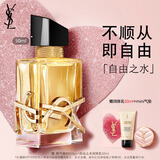 YSL圣罗兰自由之水50ml女士香水持久留香礼盒化妆品生日礼物送女友新年礼物