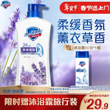 舒肤佳健康净护沐浴露 薰衣草香720g 沐浴乳液男女士 新旧包装随机