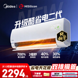 美的空调挂机【2026款】酷省电新一级能效变频冷暖双排纯铜管壁挂式防直吹五代自清洁以旧换新家电补贴 酷省电二代 海思芯片 大1.5匹