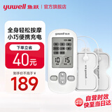 鱼跃（yuwell）理疗仪便携电疗仪医用家用理疗按摩仪器腰椎肩周辅助治疗 低频理疗仪高性价比SDP-330白色【店长力荐】