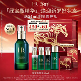 赫莲娜HR绿宝瓶精华液50ml保湿修护护肤品化妆品礼盒新年礼物送女友
