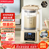 荣事达（Royalstar）破壁机家用豆浆机1.5L大容量预约多功能全自动免煮五谷杂粮料理辅食机 RZ-803AH