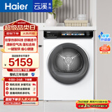 海尔（Haier）云溪小红花绽放版全自动滚筒烘干机烘衣服干衣机白色 10KG 双擎热泵 家电补贴自营EHGS100176PROW