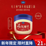 凡士林经典修护晶冻100g 保湿滋润润肤防干裂修护（新老包装随机发货）