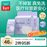 全棉时代一次性内裤女纯棉出差旅行便携孕妇月子免洗不掉絮灭菌 XL码10条